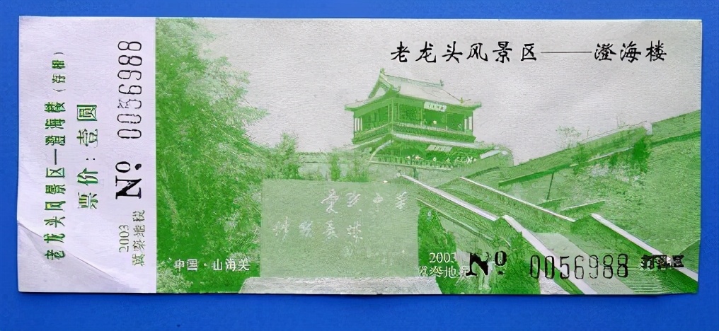 秦皇岛老君顶景区门票,秦皇岛有哪些值得一去的景点