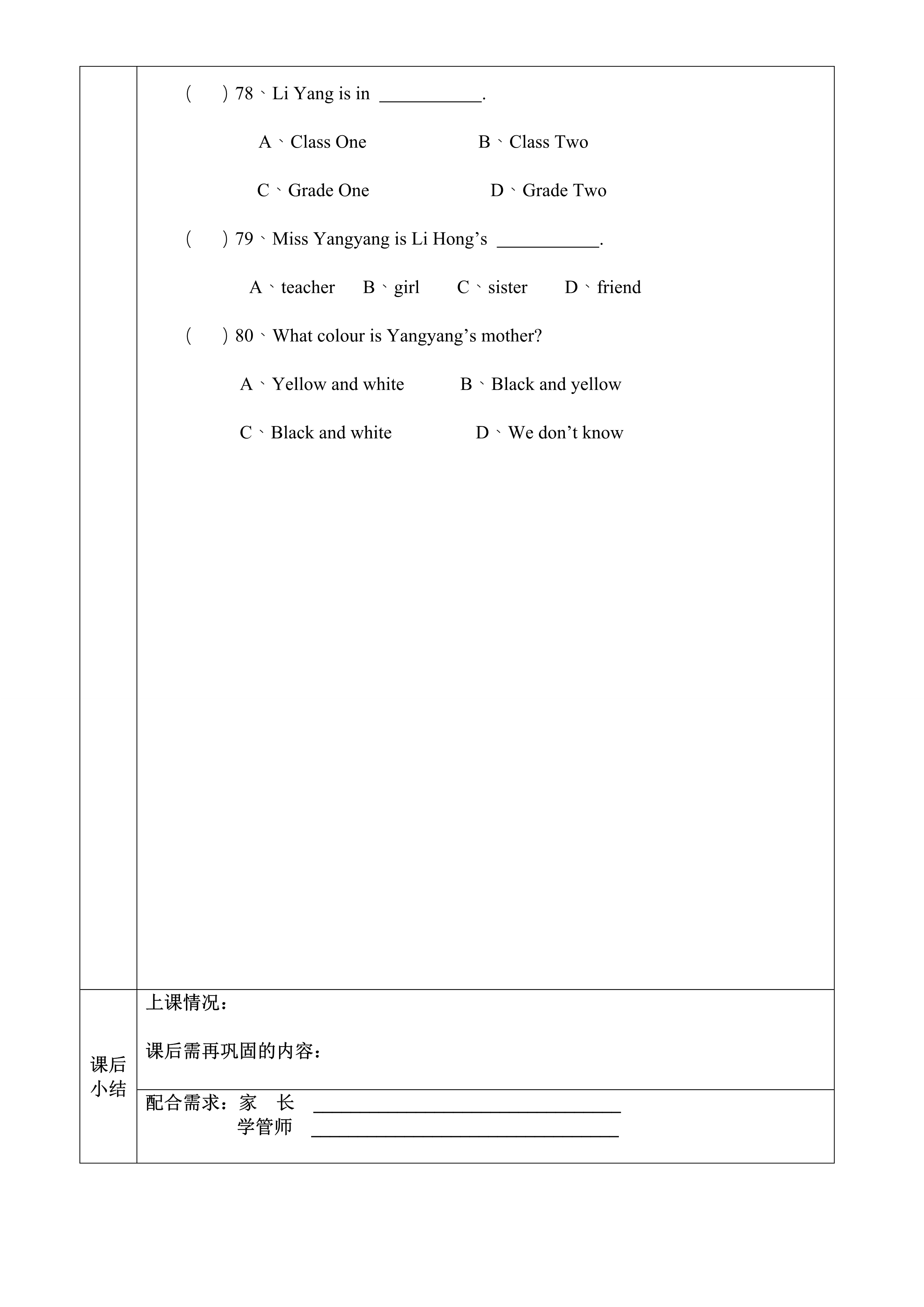 初一英语阅读理解100篇含答案,七年级英语阅读理解的解题技巧
