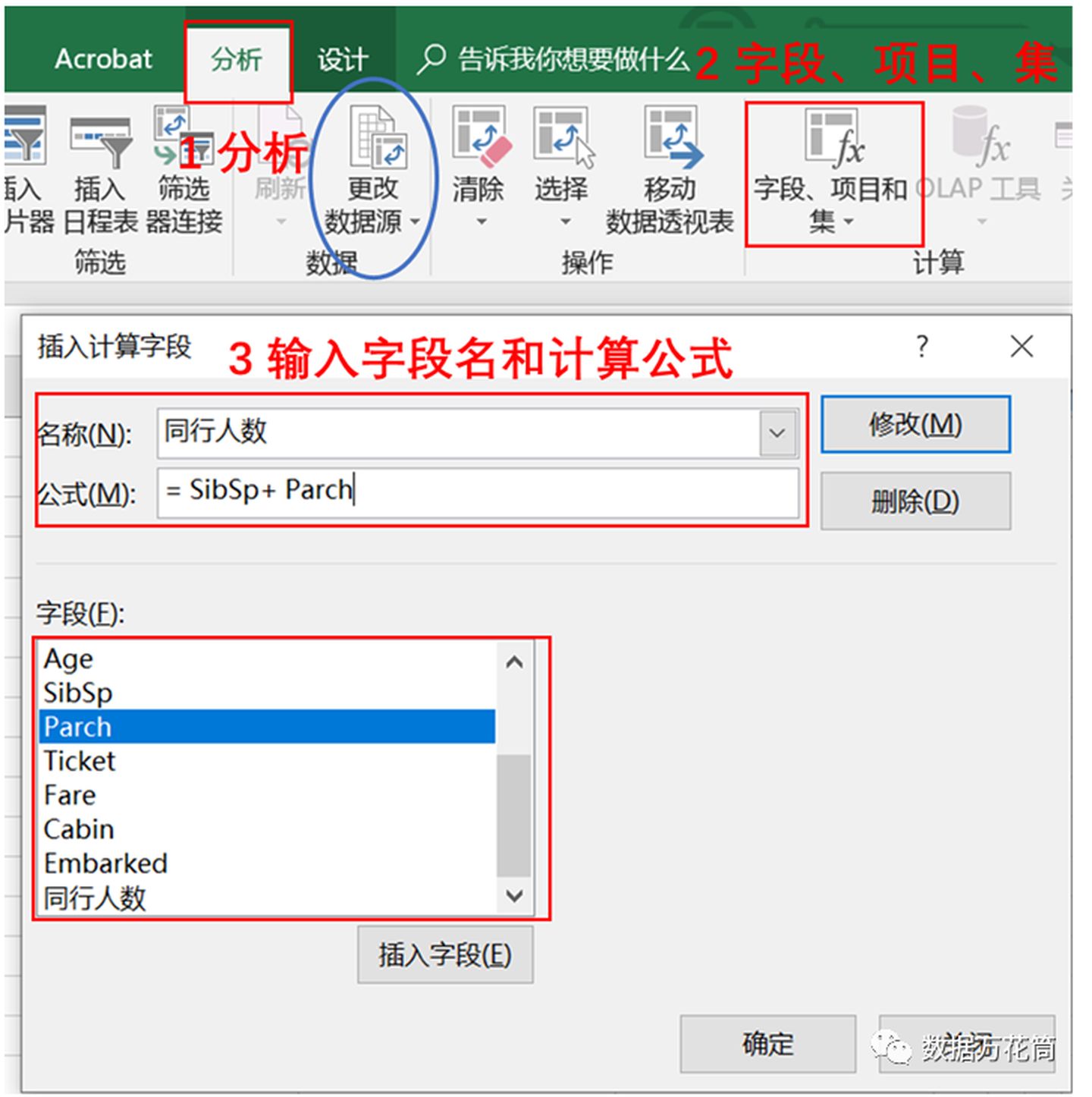 连Excel透视表都不会，别说你会数据分析