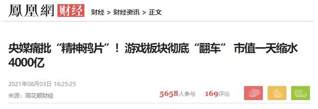 央媒点名王者光荣精神鸦片,央媒点名王者光荣网友反应