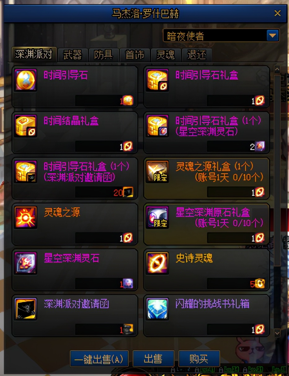 dnf史诗之路返金绿柱石,dnf快速史诗毕业攻略