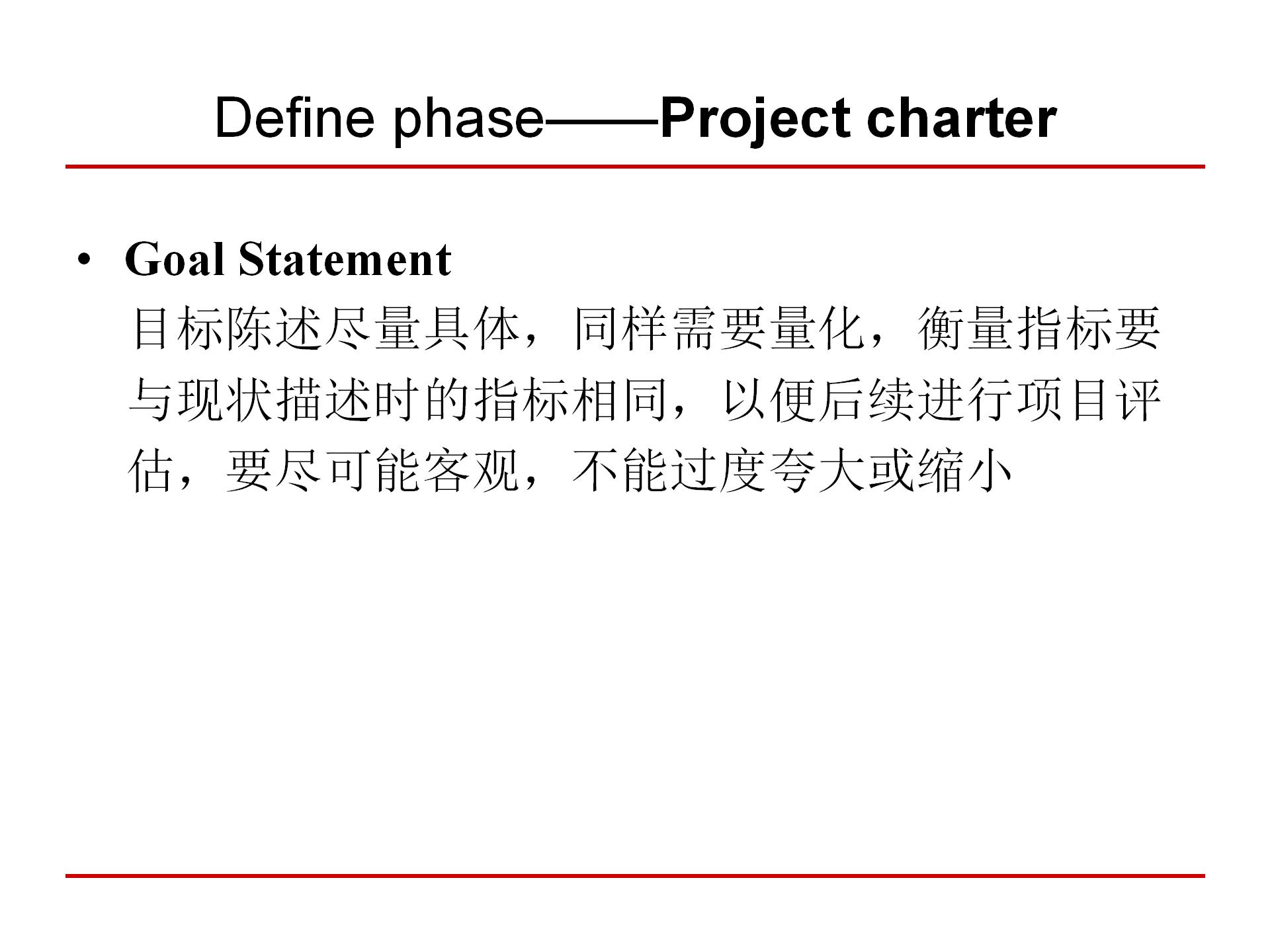 六西格玛质量管理,6西格玛管理培训视频