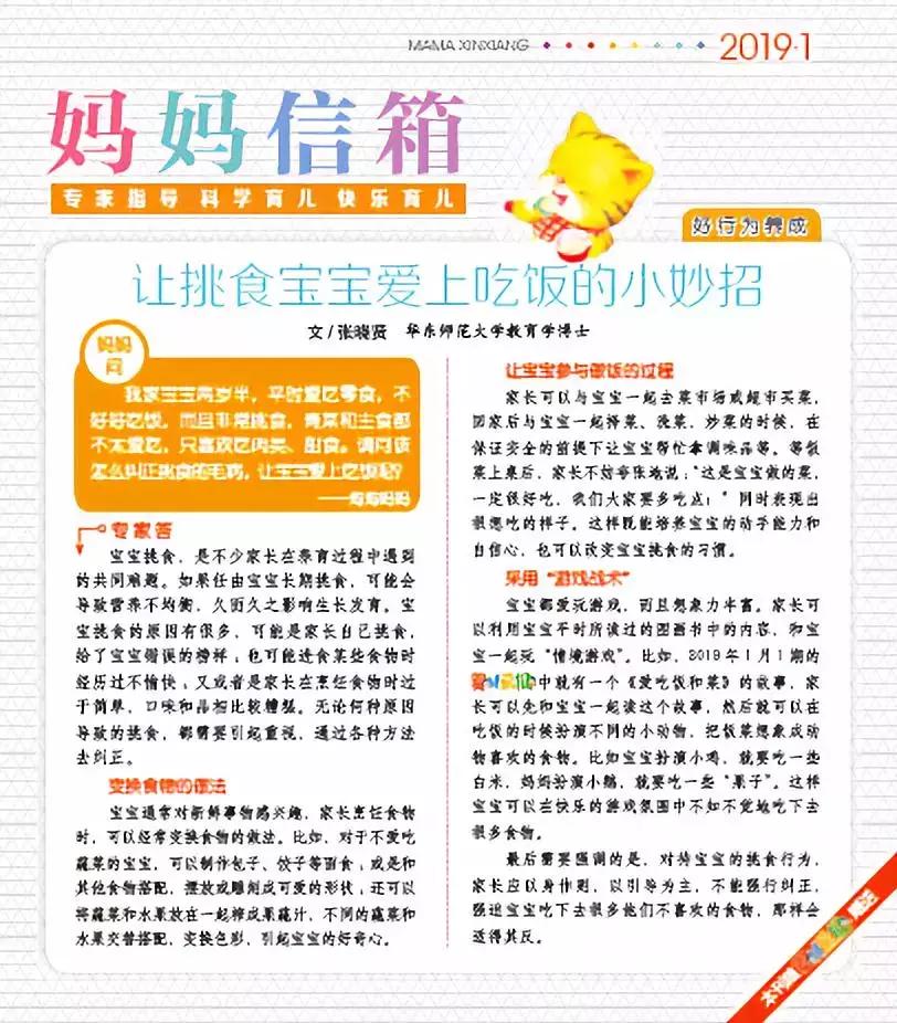 婴儿幼儿画报,春节亲子小画报简单漂亮