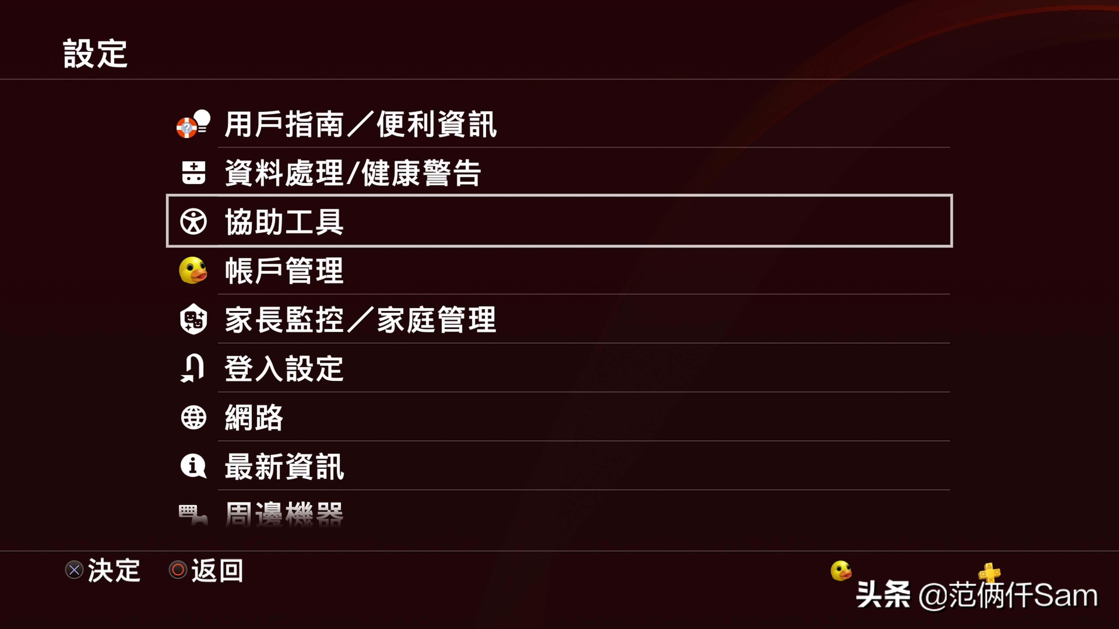 ps4怎么登录港服与服务器连接超时,ps4国行怎么用小技巧登陆