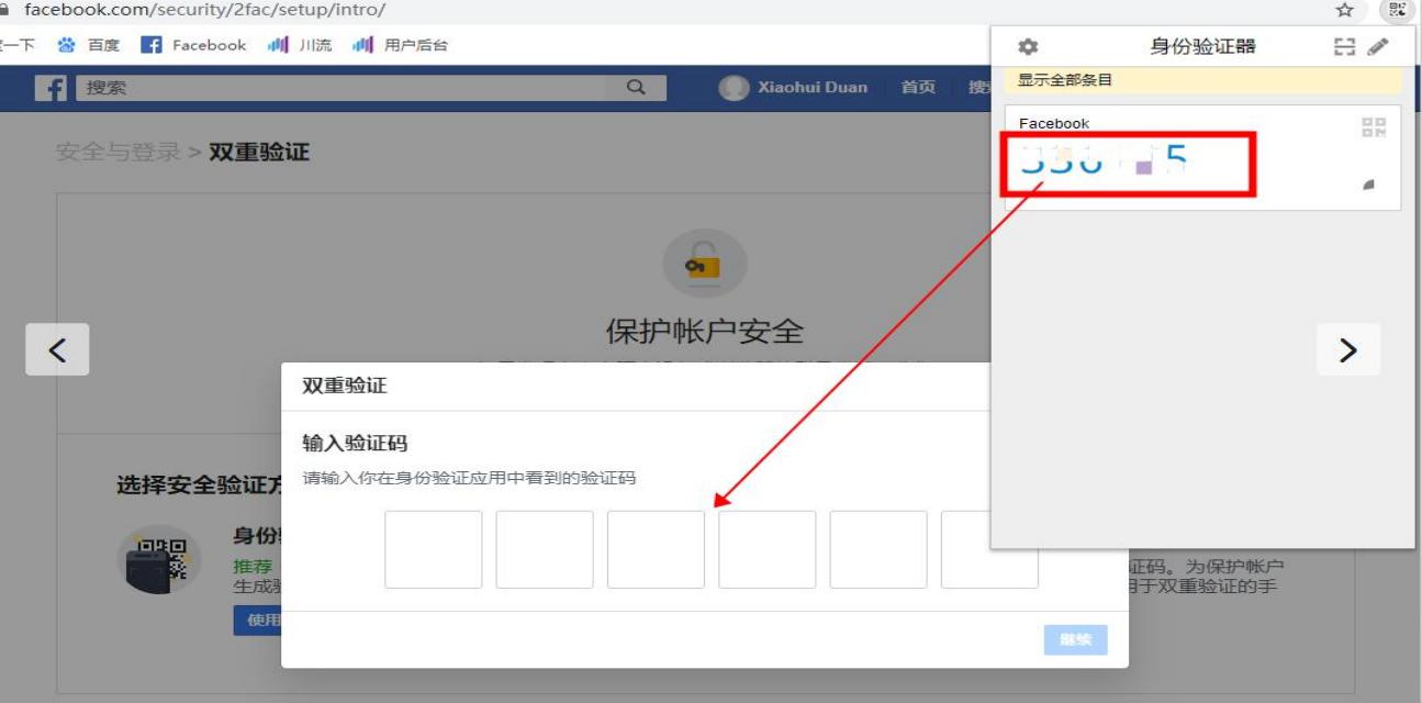 facebook双重验证怎么回事,facebook双重验证是什么意思