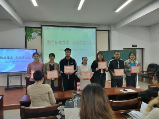 信息技术融合优质课小学,小学信息技术与学科整合课