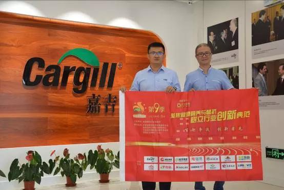 树立创新氛围，把握创新方向，嘉吉谈创新始终聚焦客户价值