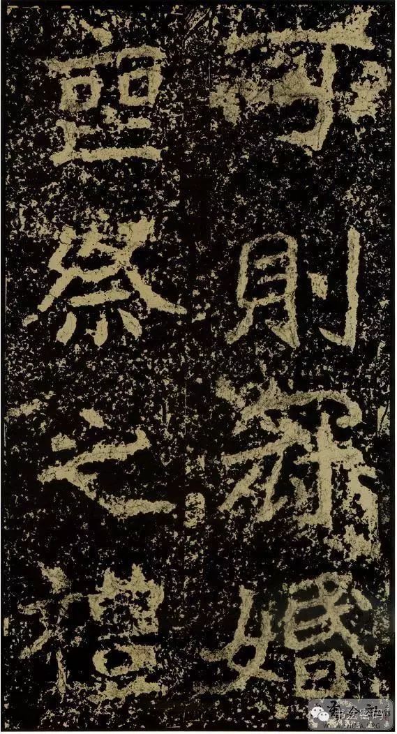 郑文公碑基本笔法,郑文公碑单字高清放大欣赏