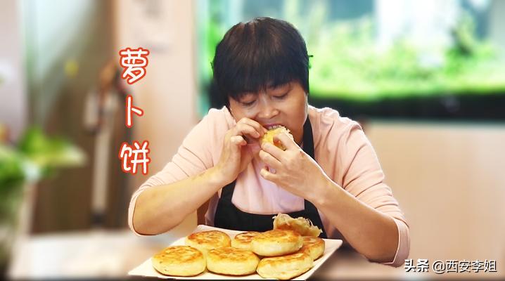 一斤萝卜能做几个萝卜饼,萝卜怎样做好吃视频教程