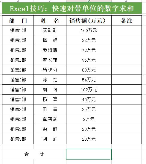excel必学的100个常用技巧,excel技巧indirect和vlookup
