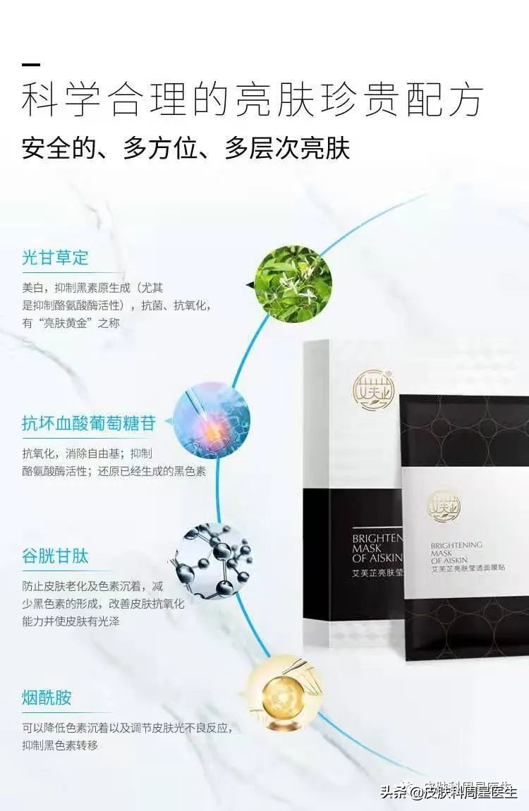 白到发光最可怕，科学教您白白哒！