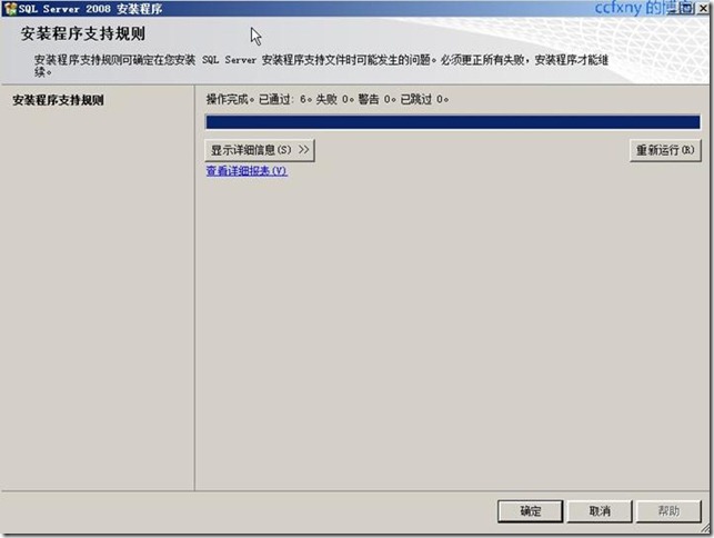 win10能安装sql2008吗,win10安装sql2008教程