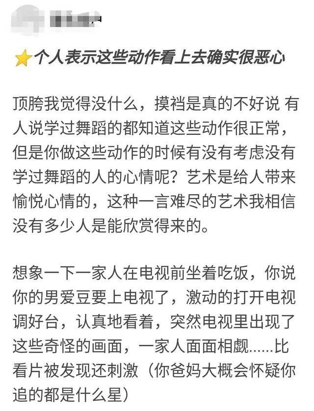 袁立吐槽小鲜肉舞蹈动作不雅，迈克杰克逊也跳过，对此你怎么看？