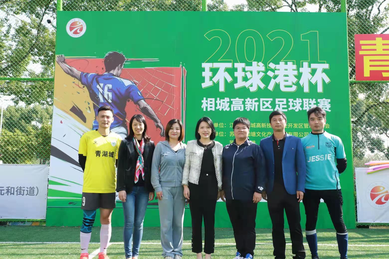 环球联赛2021,环球联赛