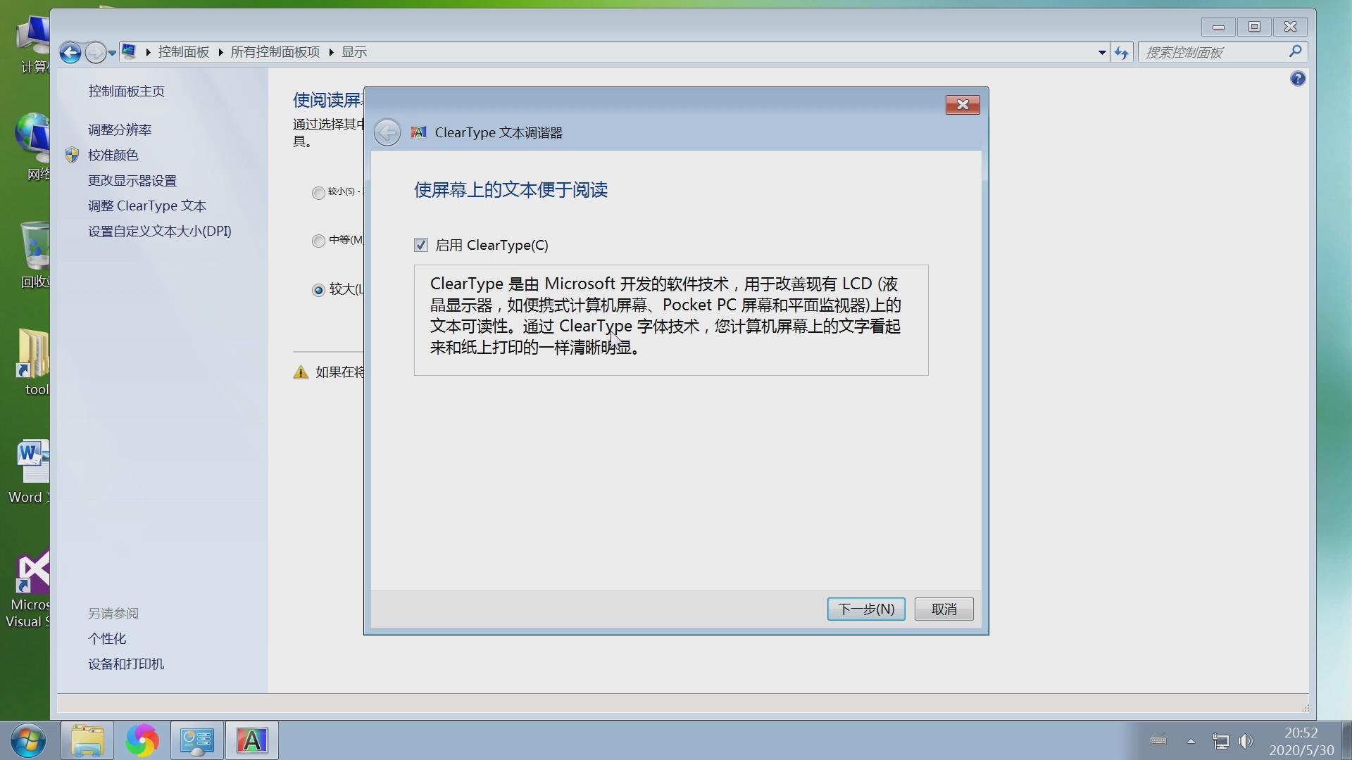 系统dpi文字缩放怎么设置,电脑画图怎么调整分辨率为300dpi