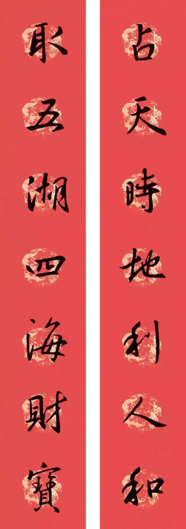 王羲之行书七字春联大全集有横批,2021春联七字对联王羲之行书