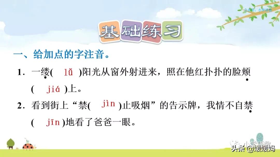 四年级下册巨人的花园课后题答案,四年级下册27课巨人的花园批注