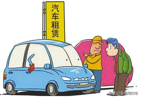 疫情之后网约车危机能否解除,租赁公司跑路网约车司机