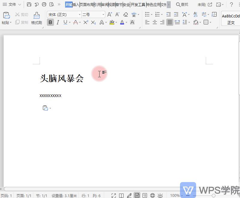 wps操作技巧excel,wps操作技巧app