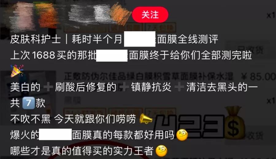 医美面膜真的很坑吗,被吹上天的贵妇面膜