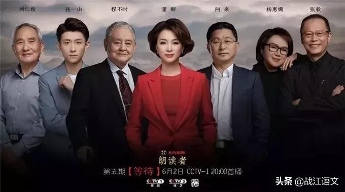 董卿朗读者24主题满分写作素材,董卿100篇朗读者范文