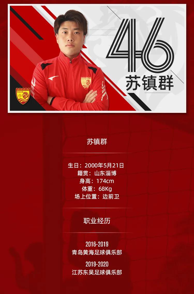 直播中乙联赛青岛红狮比赛,2023中乙青岛红狮第二轮