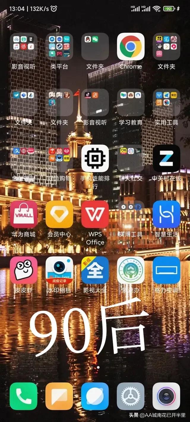 90后00后手机软件对比,90后手机里有哪些app