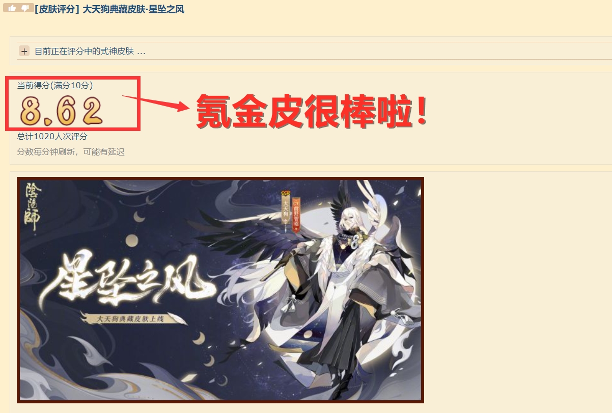 阴阳师：大天狗典藏闪亮登场！你不得不爱这位“白发大美人”