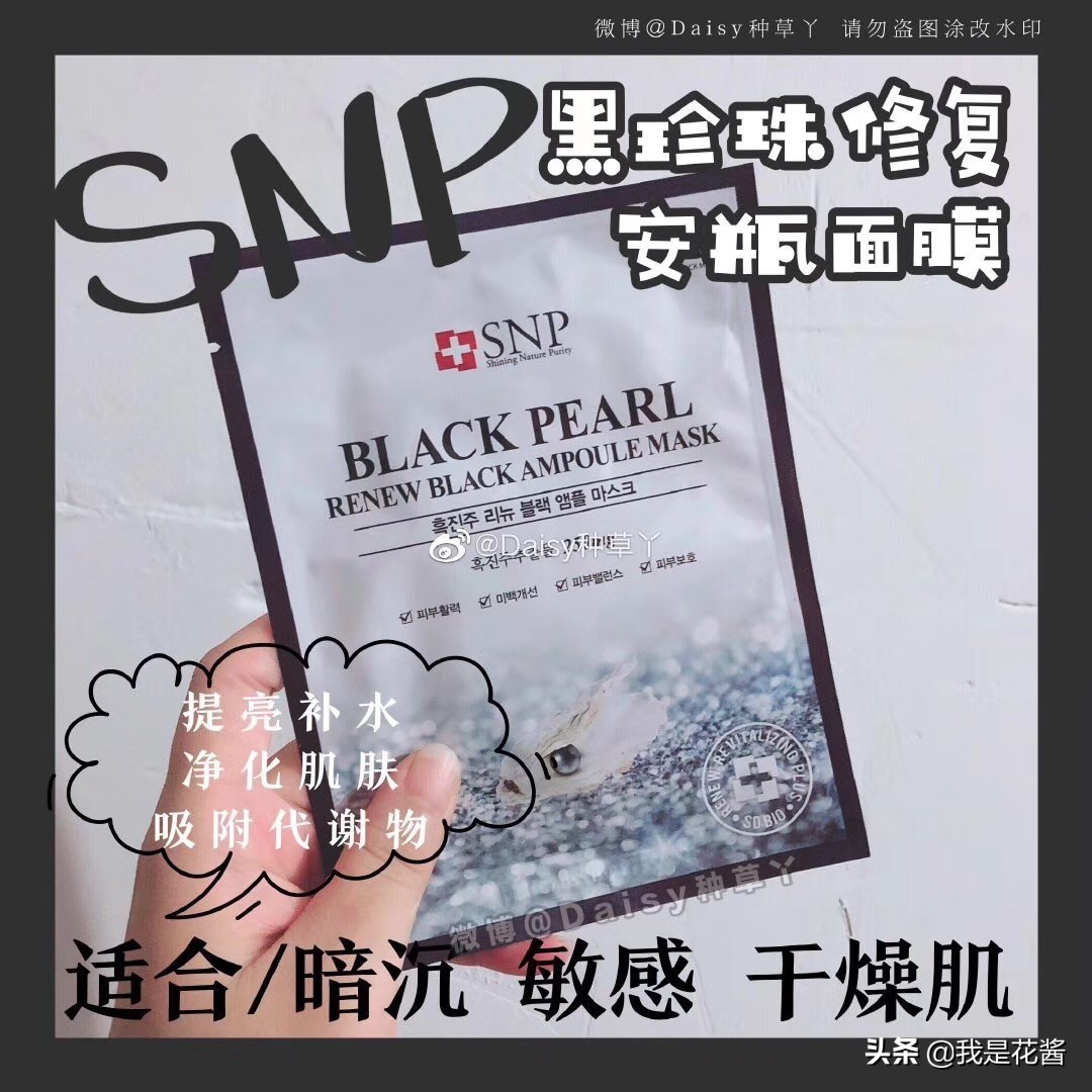 snp睡眠面膜的正确用法步骤,snp面膜孕妇能用吗