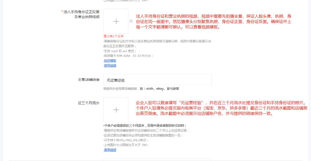 入驻shopee店铺需要哪些条件,shopee开店流程详解最新