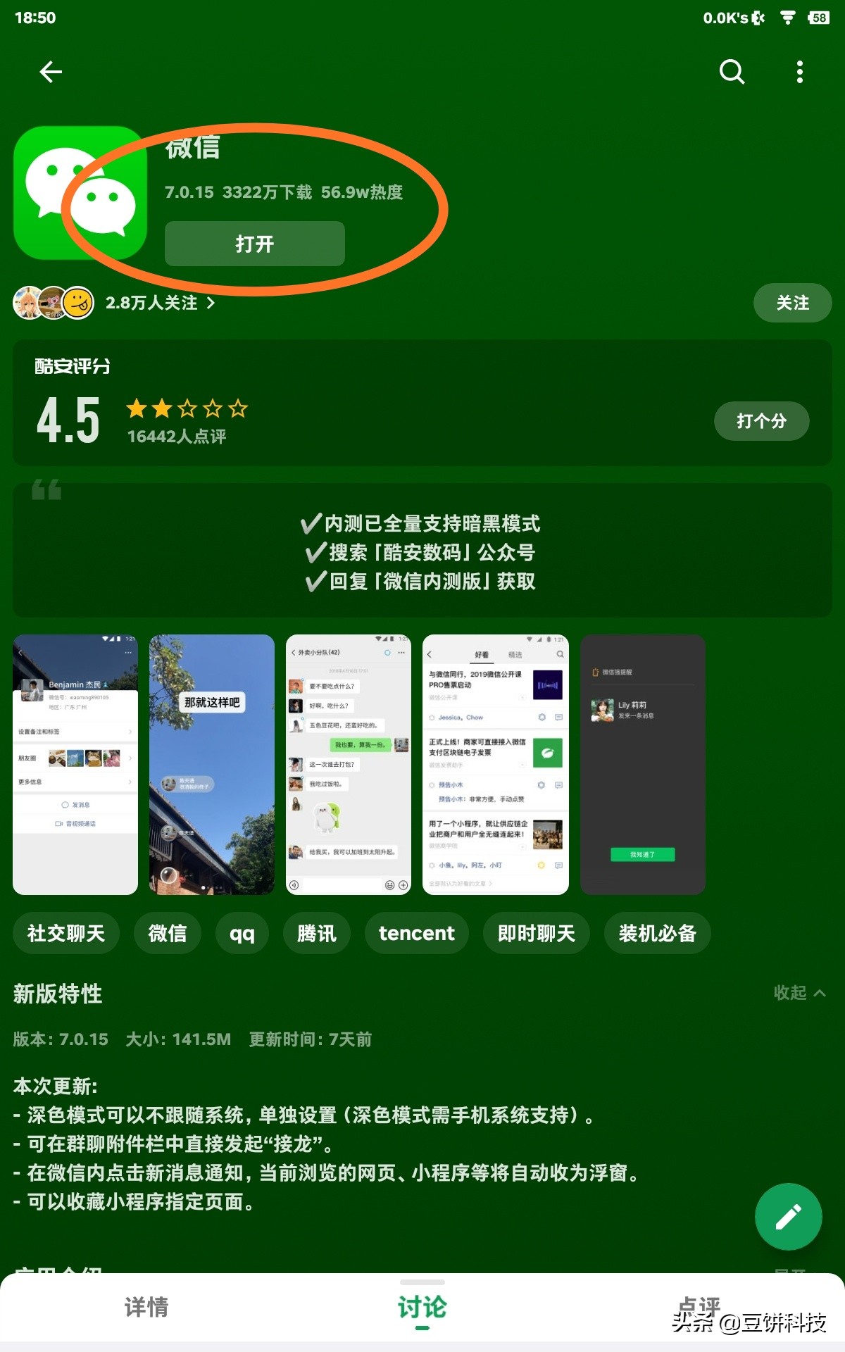 微信怎么修改微信号,微信怎样修改微信号