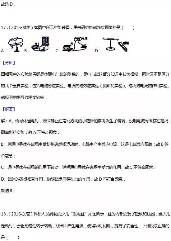 中考物理电与磁经典题型,初中中考物理电与磁讲解