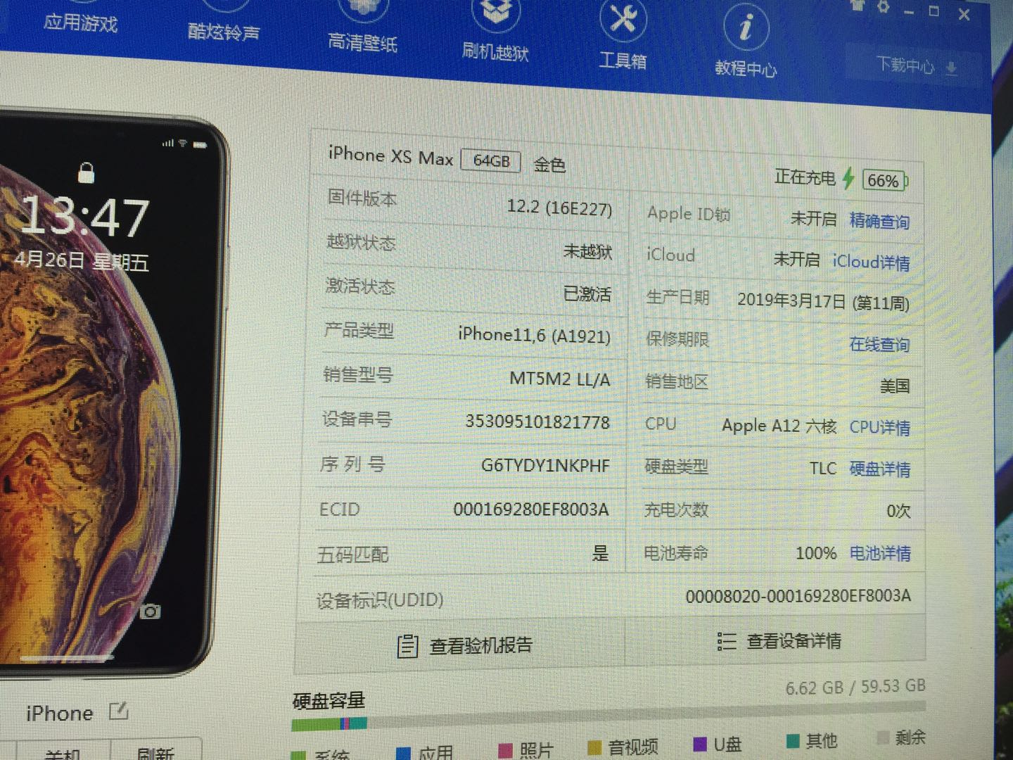 美版苹果如何辨别是全新机,华强北苹果美版是全新机吗