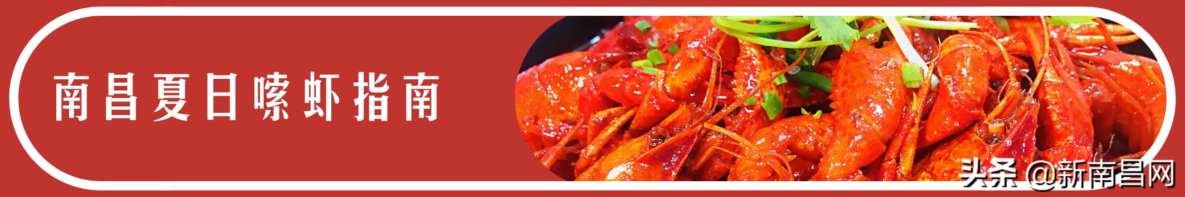 『南昌水煮研究报告』