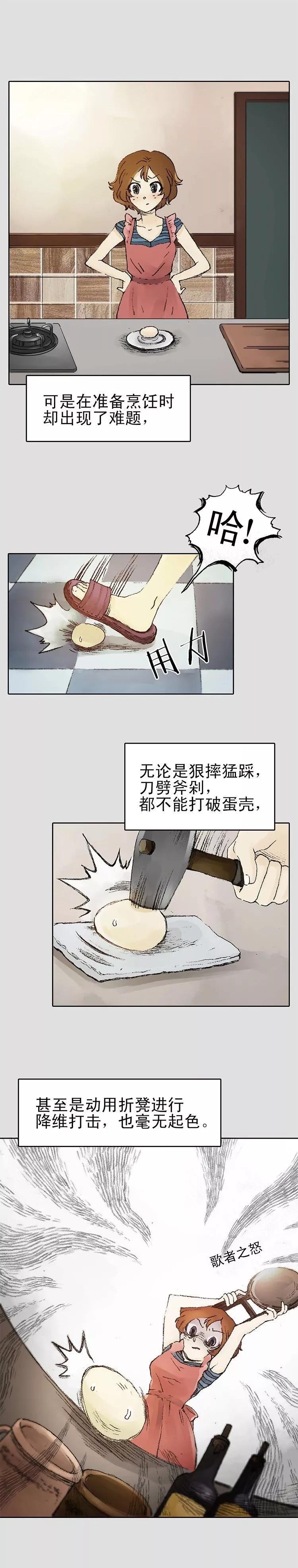 甜甜漫画短篇,水煮鸡蛋漫画大全