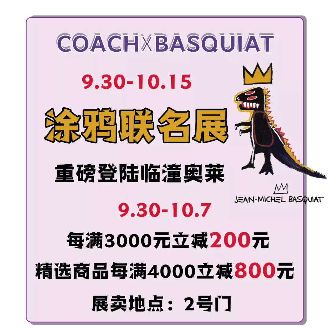 临潼奥莱3.8节活动,临潼奥莱12月活动