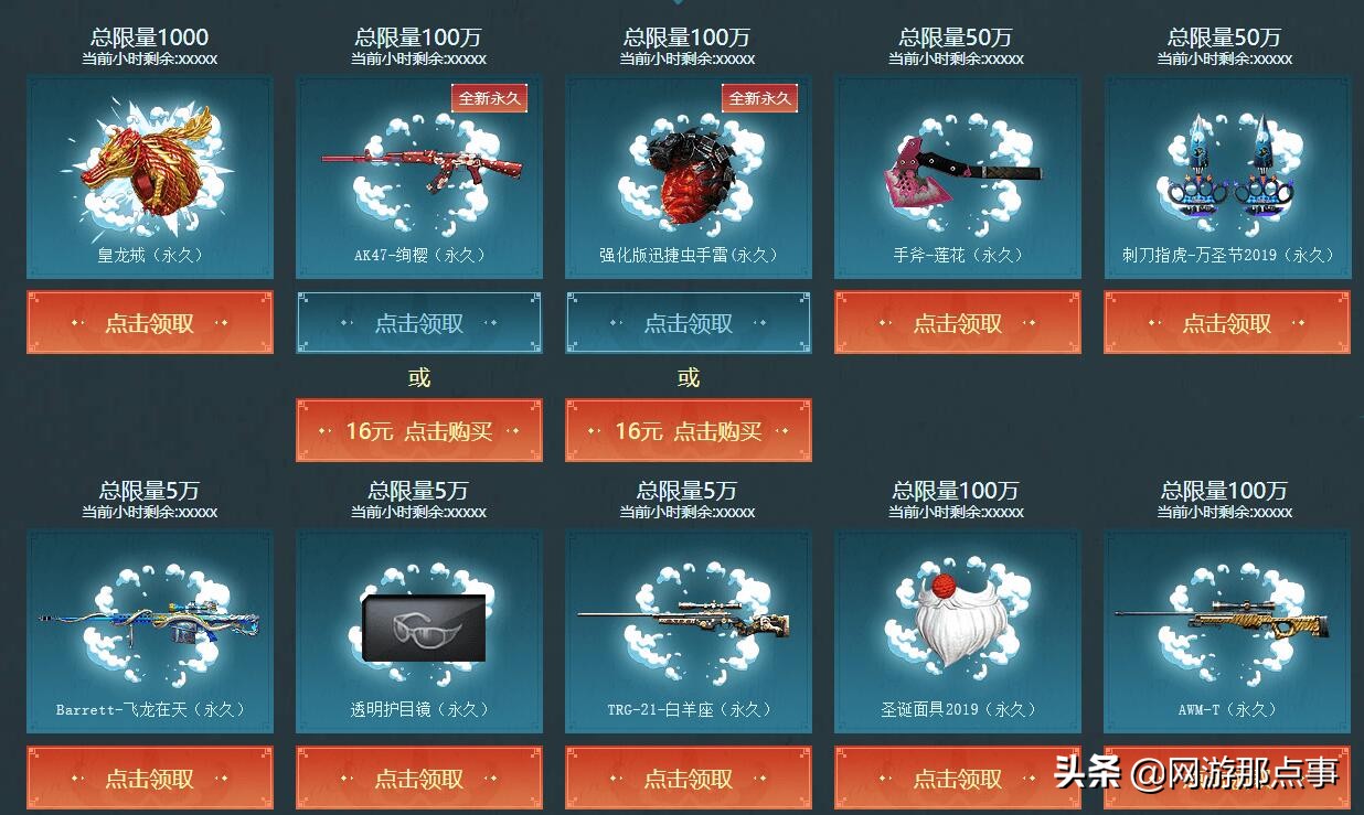 cf永久透明护目镜哪个活动,cf最近有没有送永久烟雾头盔的