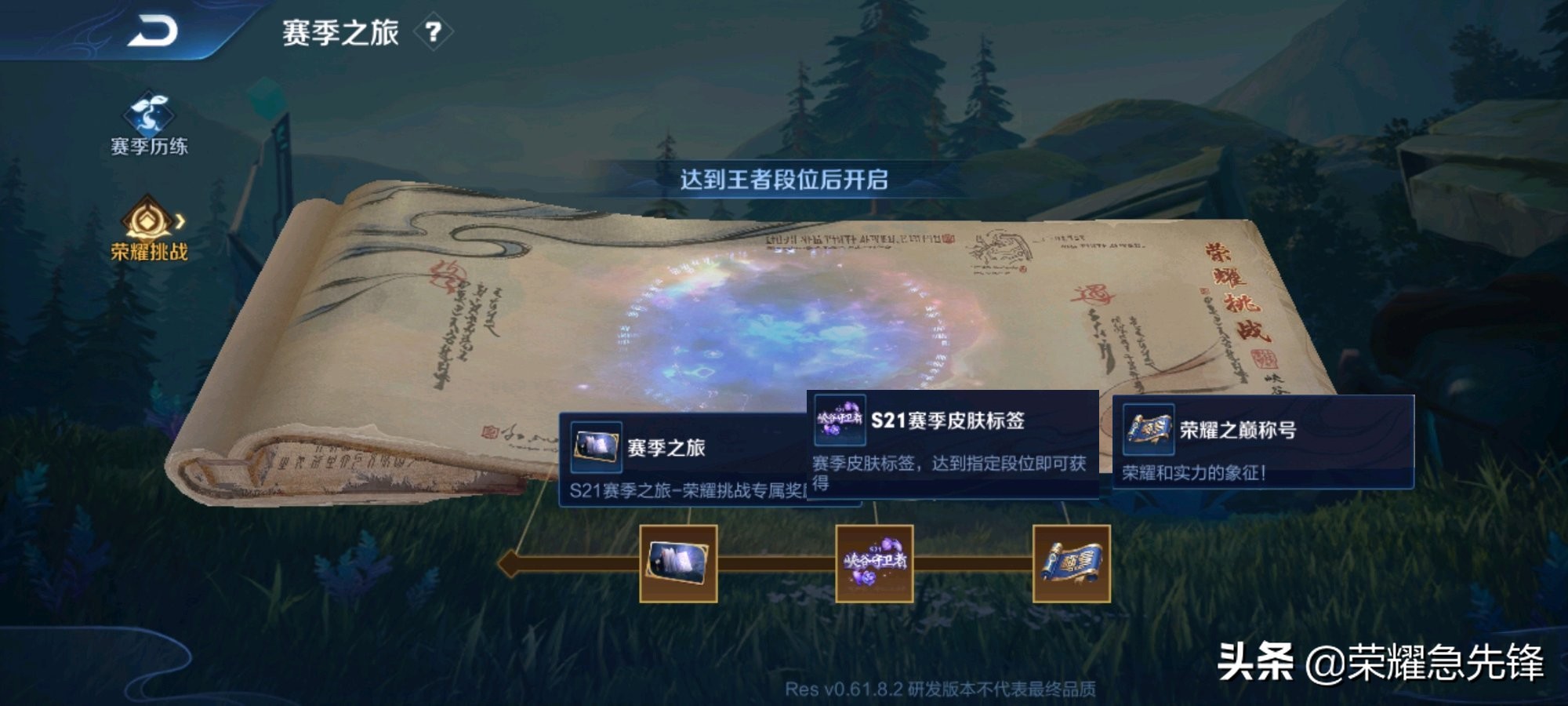 王者光荣特殊玩法即将上线,王者光荣新赛季改版匹配机制