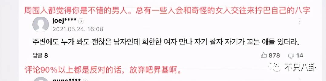 新恋情曝光后，李昇基却遭全网吐槽“疯了才会找这样的女友”...