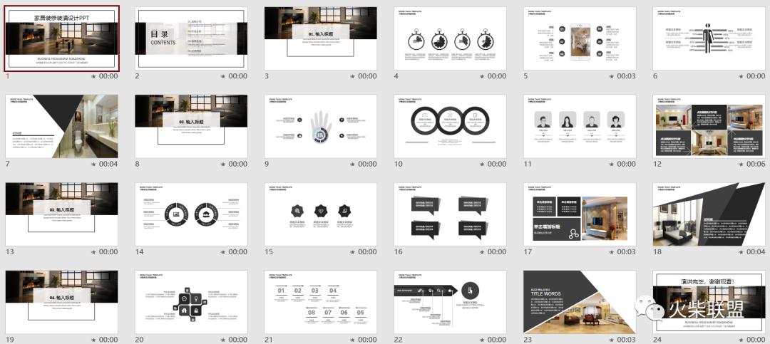 设计师ppt模板案例,设计师ppt大全免费