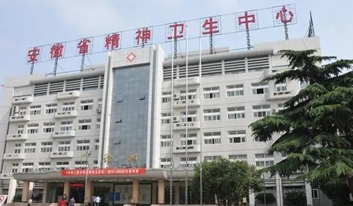 安徽省最好的三级甲等医院有几家,安徽三级甲等医院