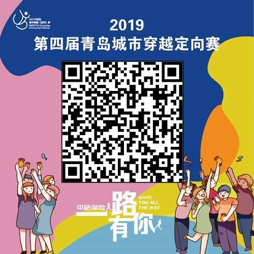 打卡网红场馆、体验趣味游戏城市穿越赛周日开跑