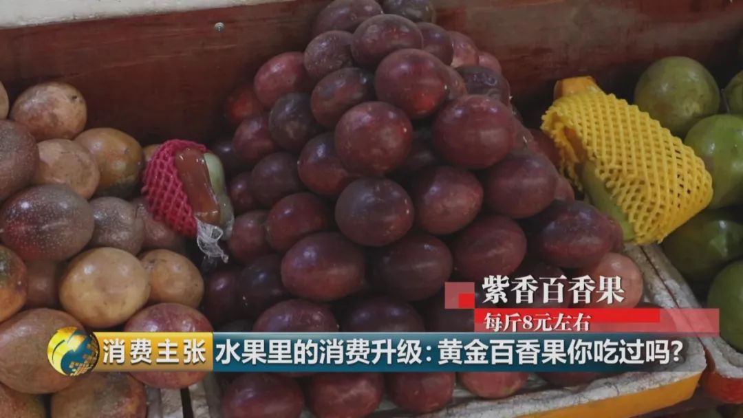 黄金百香果口感和普通百香果有何区别？