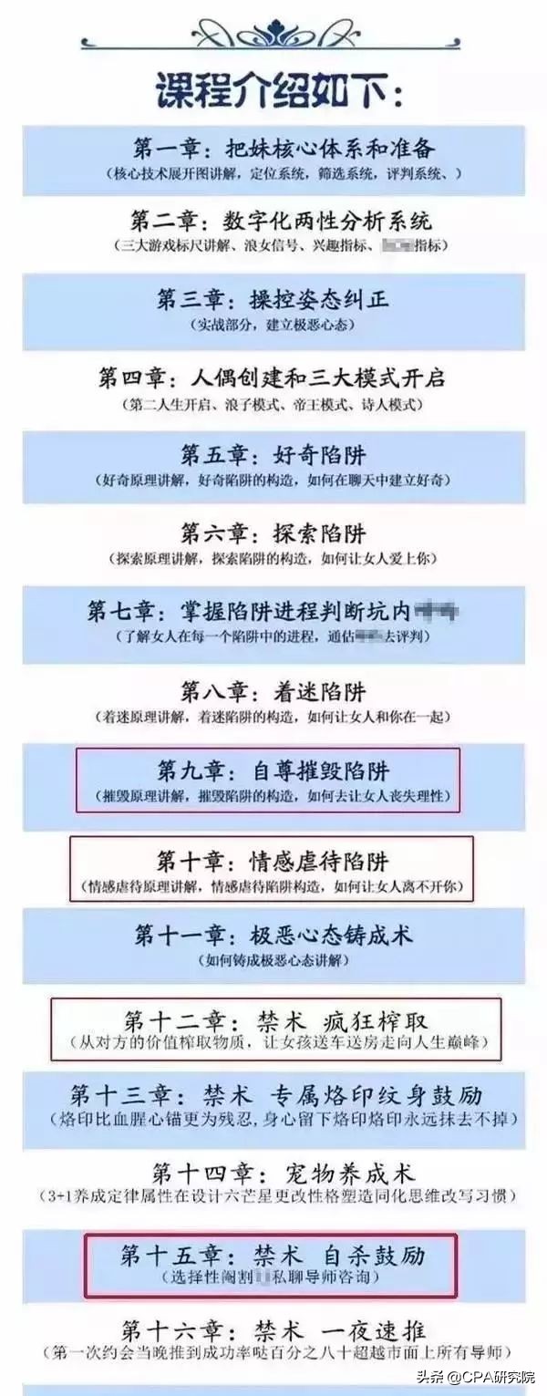 为什么pua会成为渣男,为什么pua总能骗女生