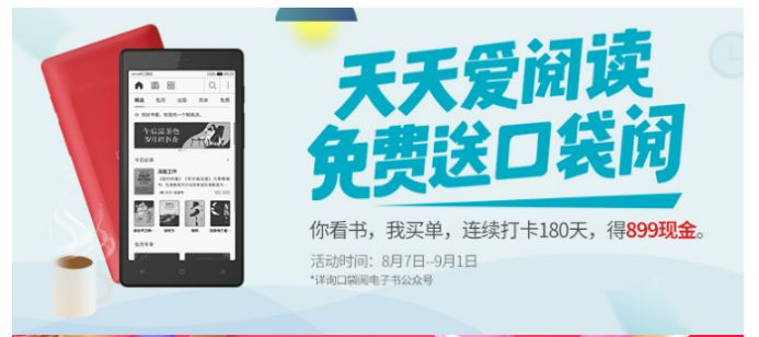 动心后的恶心，QQ口袋阅做到了