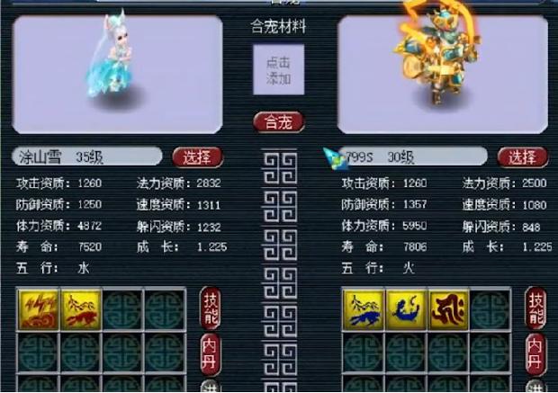 梦幻西游合出逆天宝宝,梦幻西游合新宝宝