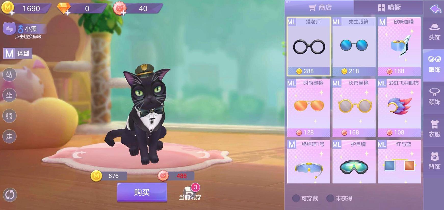 云养猫怎么玩,云养猫能玩什么