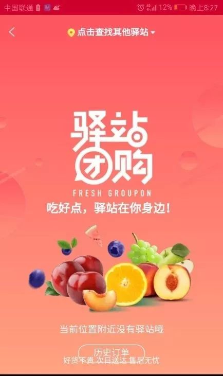 阿里的社区团购是哪个,阿里入局