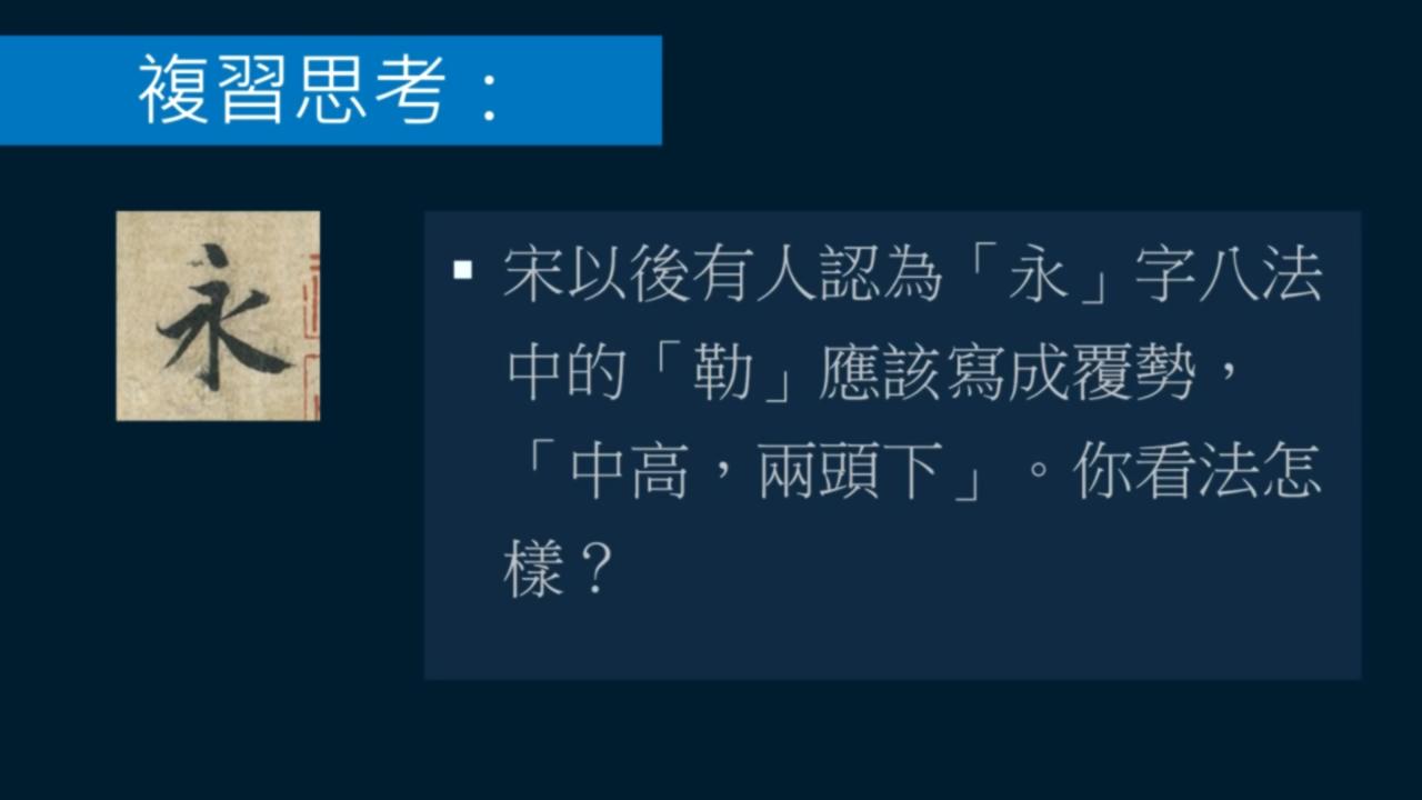黄简讲书法二级课程笔势篇,黄简讲书法二级课程横的写法
