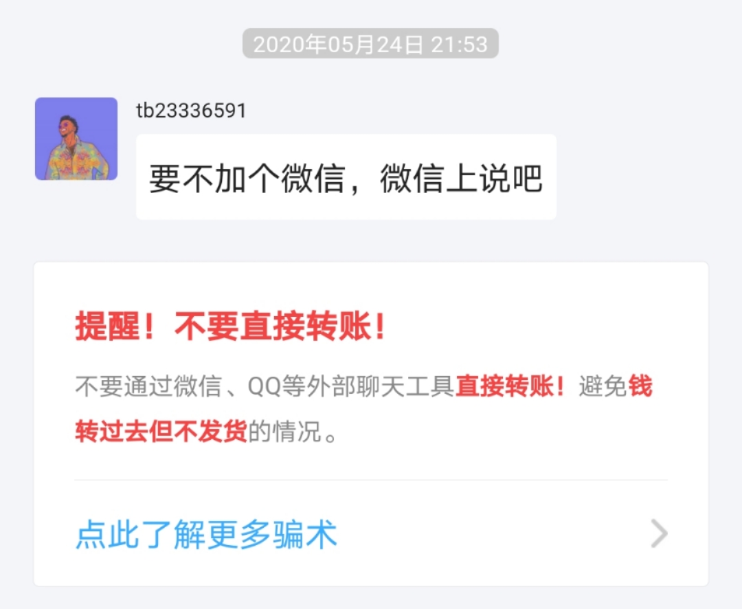 闲鱼上被骗钱要回的可能性大吗,朋友在闲鱼被人骗钱了该怎么办
